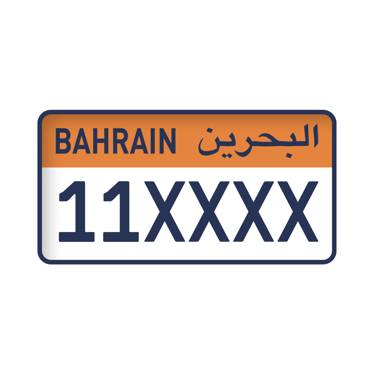 Private Truck & Bus Plates